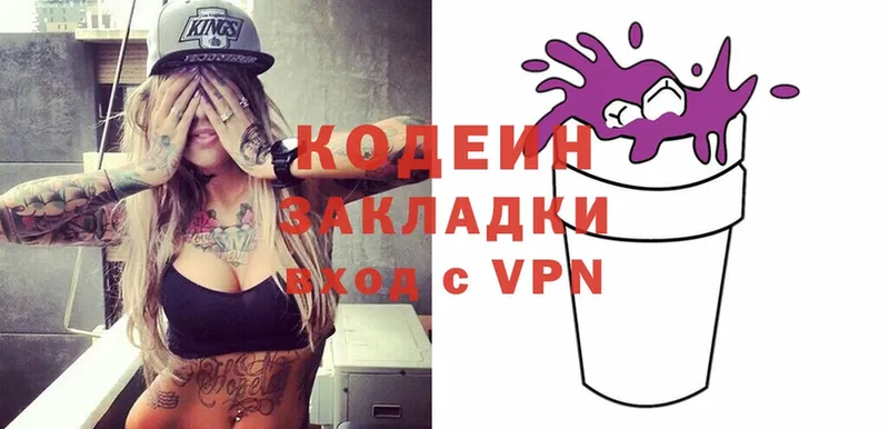 площадка клад  Людиново  Кодеин Purple Drank 